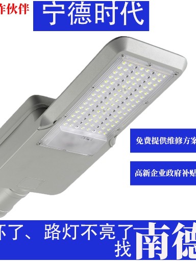 南德太陽能路燈作為綠色能源領域的代表品牌