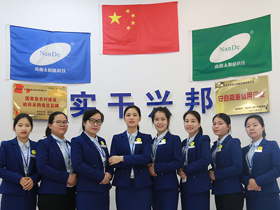 南德服務(wù)支持