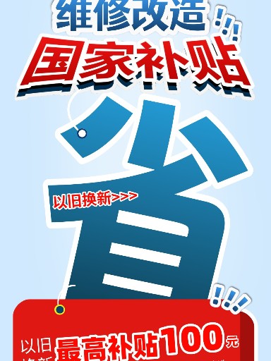 《南德暖心行動：照亮十年舊路，送上路燈補貼》