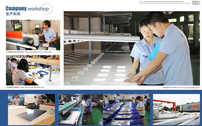 太陽(yáng)能生產(chǎn)車(chē)間
