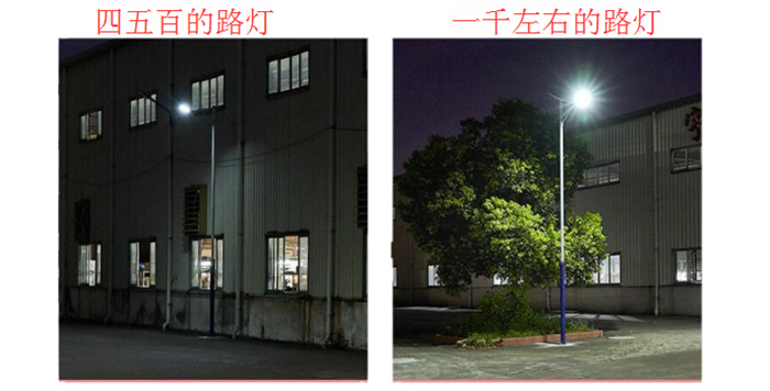 400-500元的太陽(yáng)能路燈與800-1200元的太陽(yáng)能路燈對(duì)比
