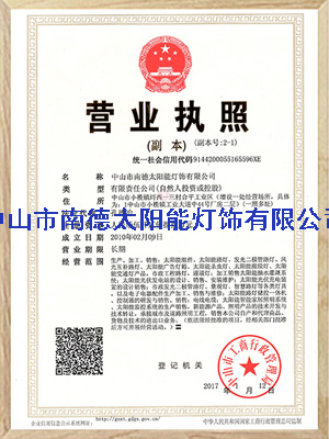 三證合一營業(yè)執(zhí)照