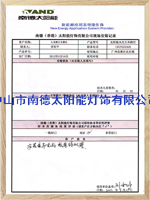 廣州九龍湖公主酒店合同